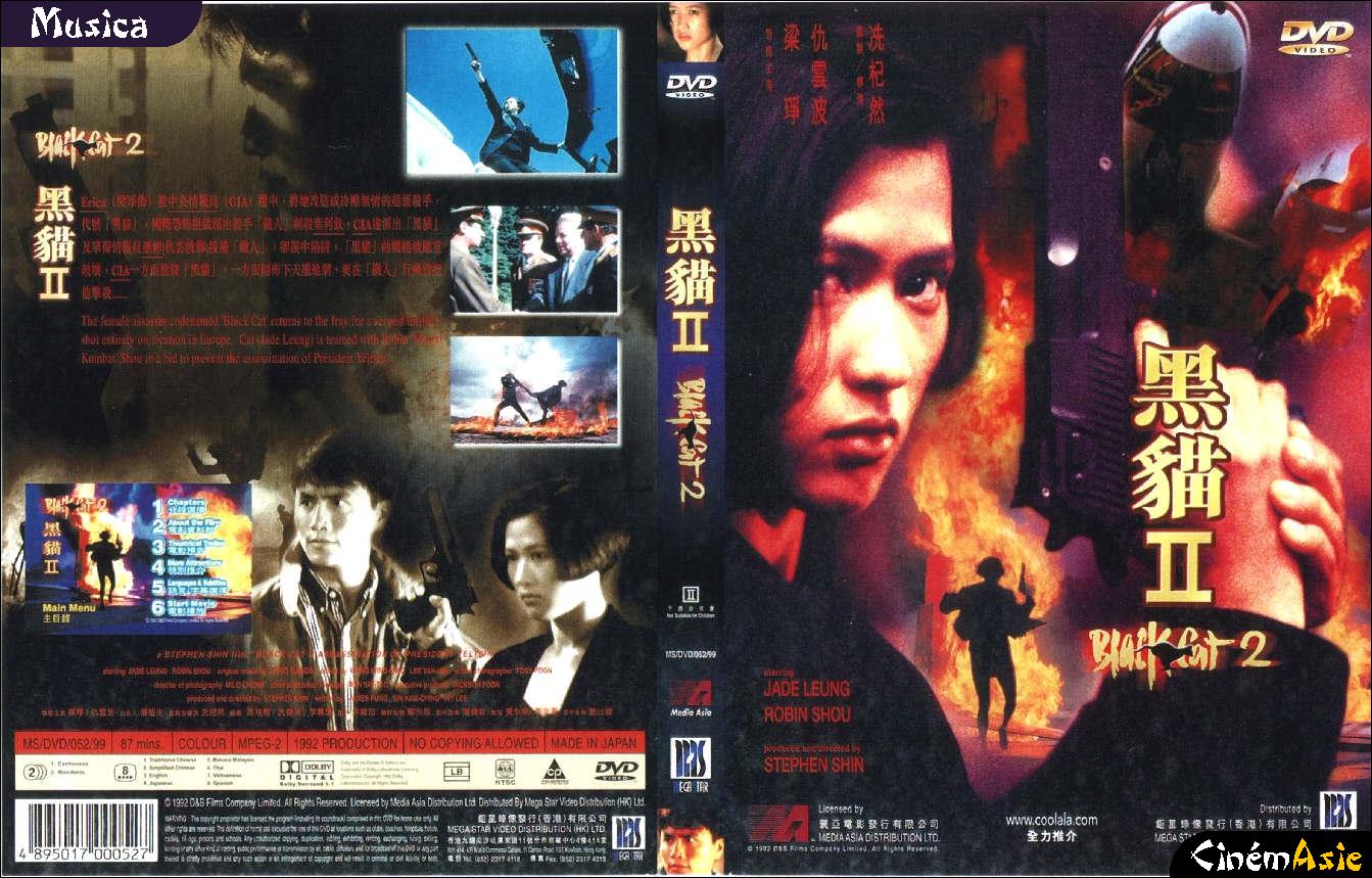 ジェイド・レオン 〇黒猫BLACKCAT 黒い女豹 DVD ジェイド・レオン 〇黒猫BLACKCAT 黒い女豹 DVD Amazon.co.jp