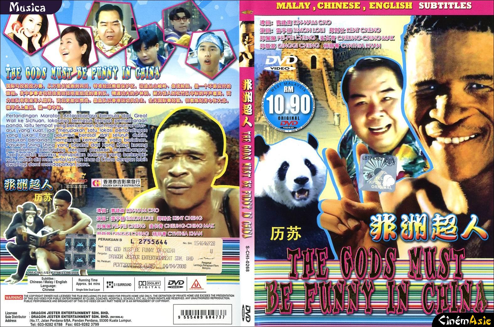 DVD The Gods Must Be Funny in China Dragon Jester Entertainment