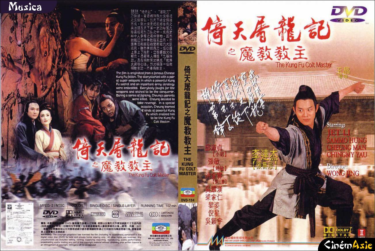 Giáo Chủ Minh Giáo, The Kung Fu Cult Master (1993)