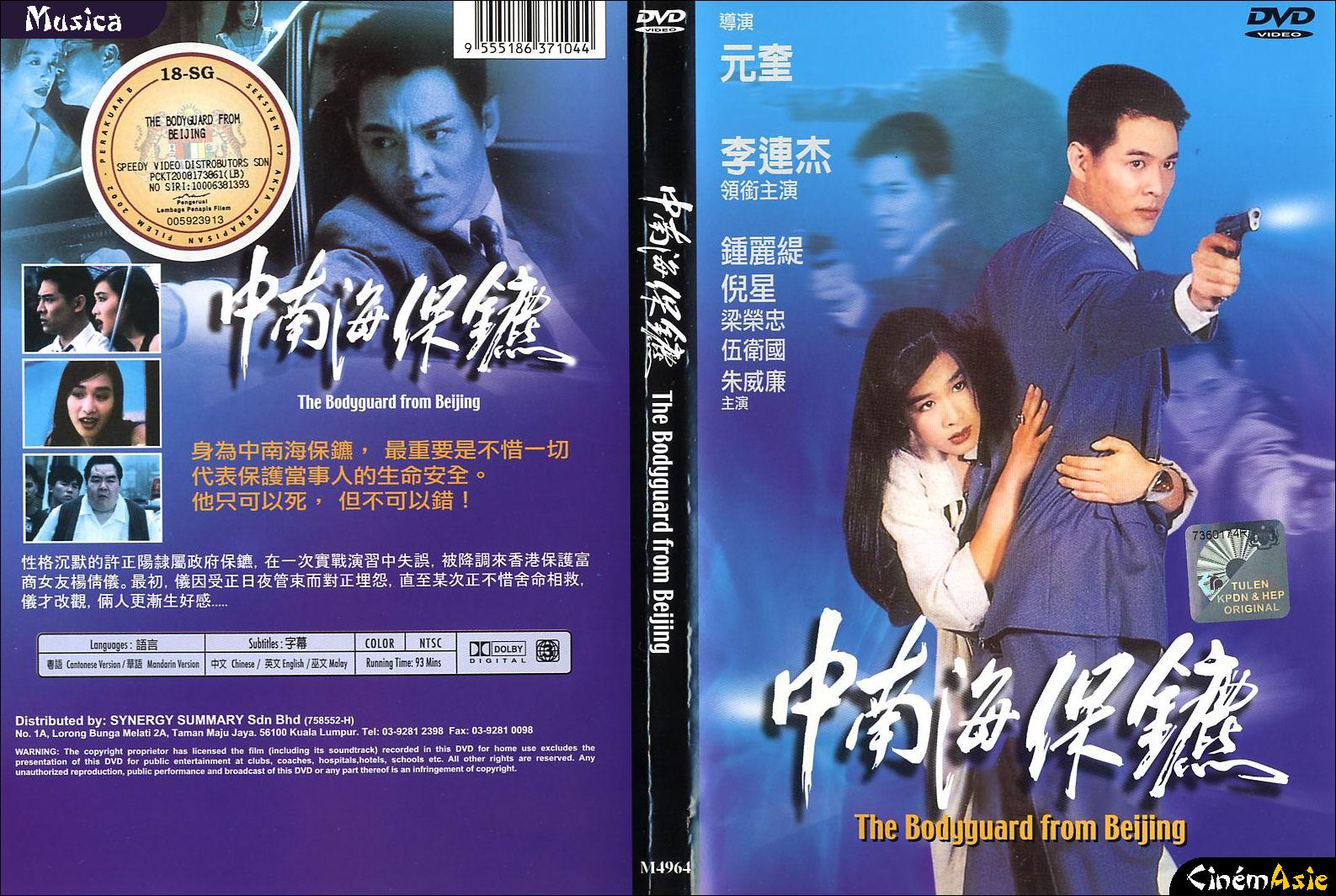 The Bodyguard from Beijing - Wikipedia