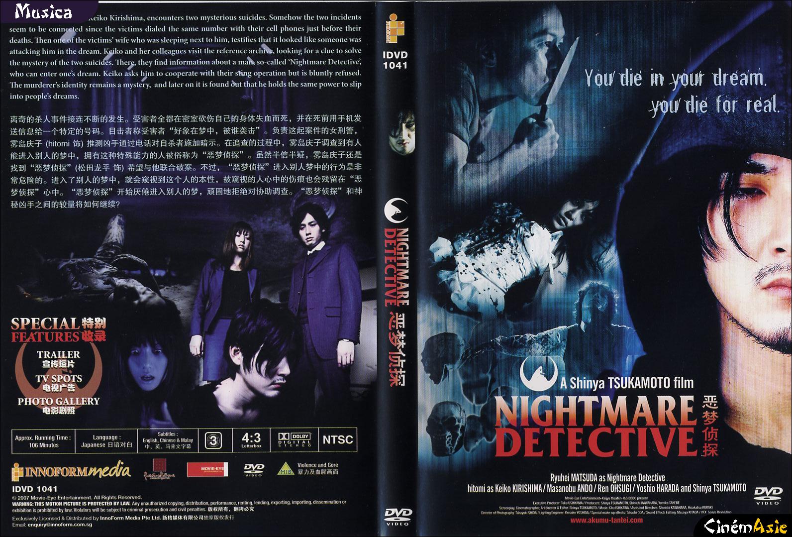 DVD Nightmare Detective