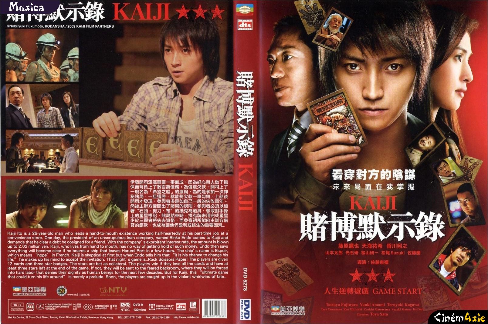 Kaiji the ultimate gambler (2009) bluray