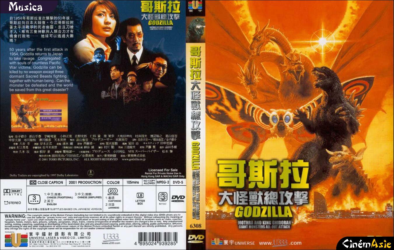 DVD Godzilla Mothra And King Ghidorah : Giant Monsters All-Out Attack  Universe