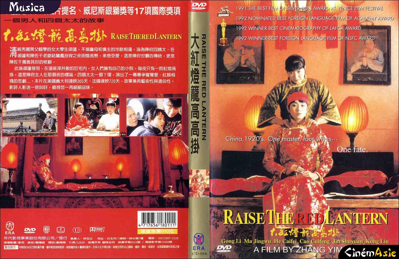 Raise The Red Lantern Poster