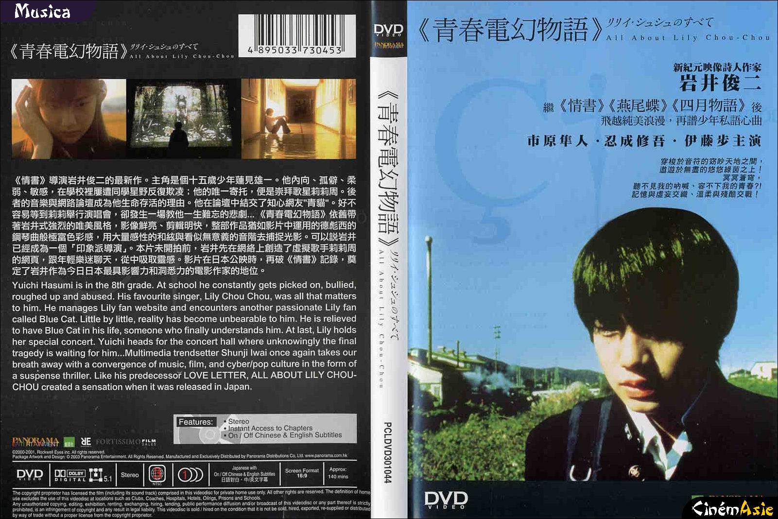 DVD All About Lily Chou-Chou Panorama