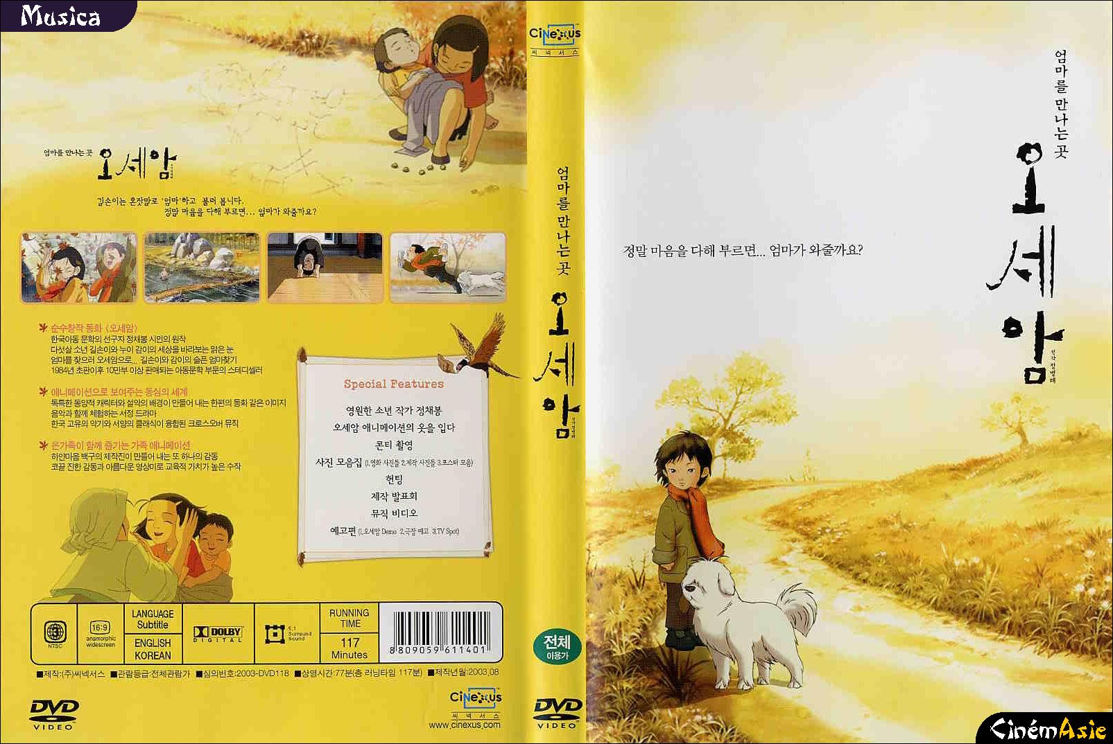 【C】DVD DVD Oseam Cinexus DVD + CD OST + Puzzle, film cuts a 8 photo