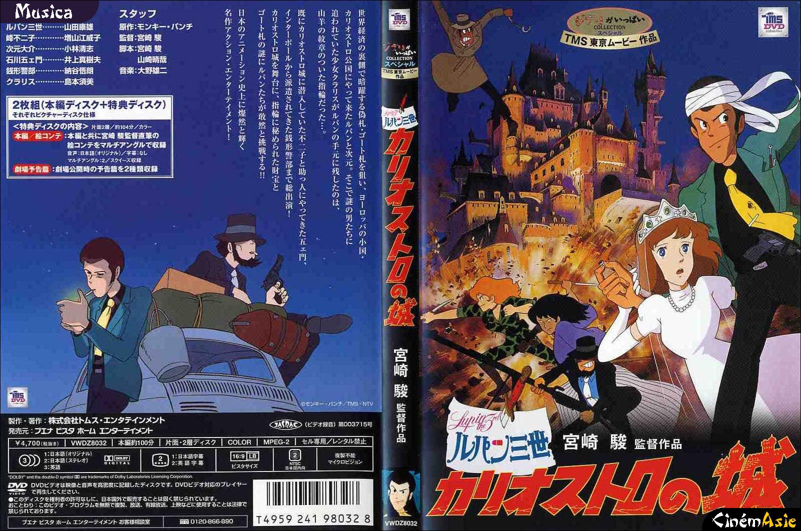 DVD Lupin III: The Castle of Cagliostro TMS DVD 2 DVDs