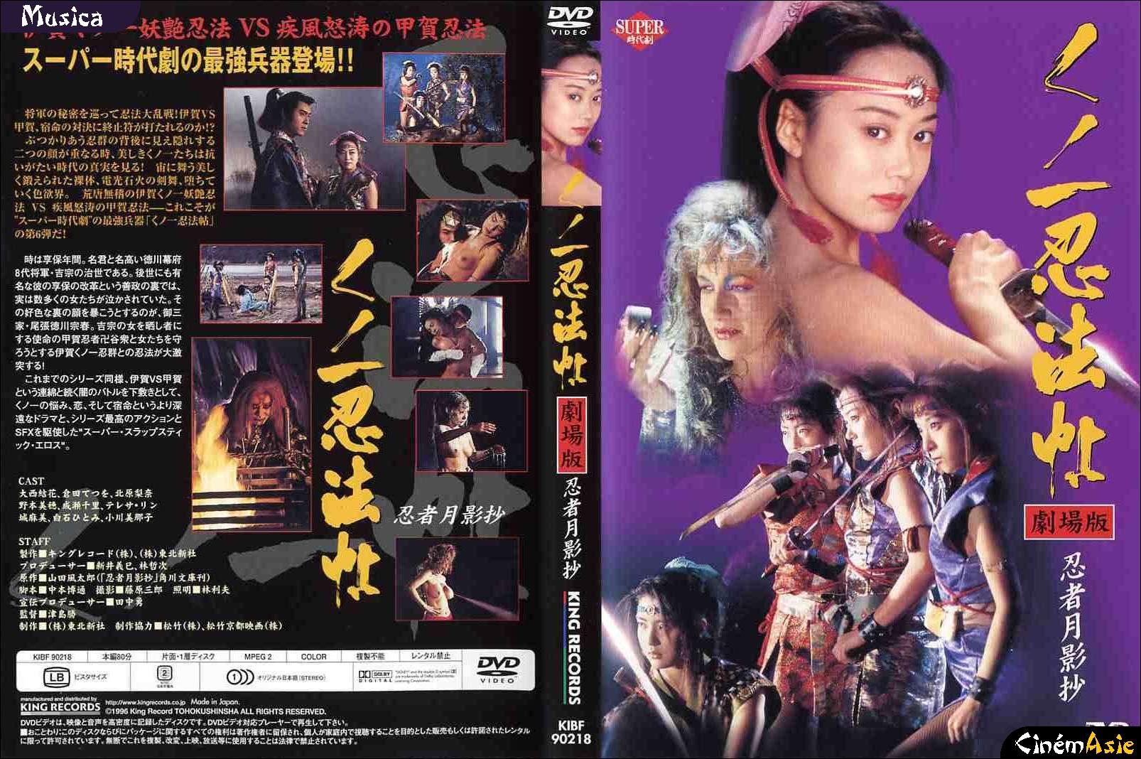 Lady Ninja: Reflections of Darkness (2011): Where to Watch and