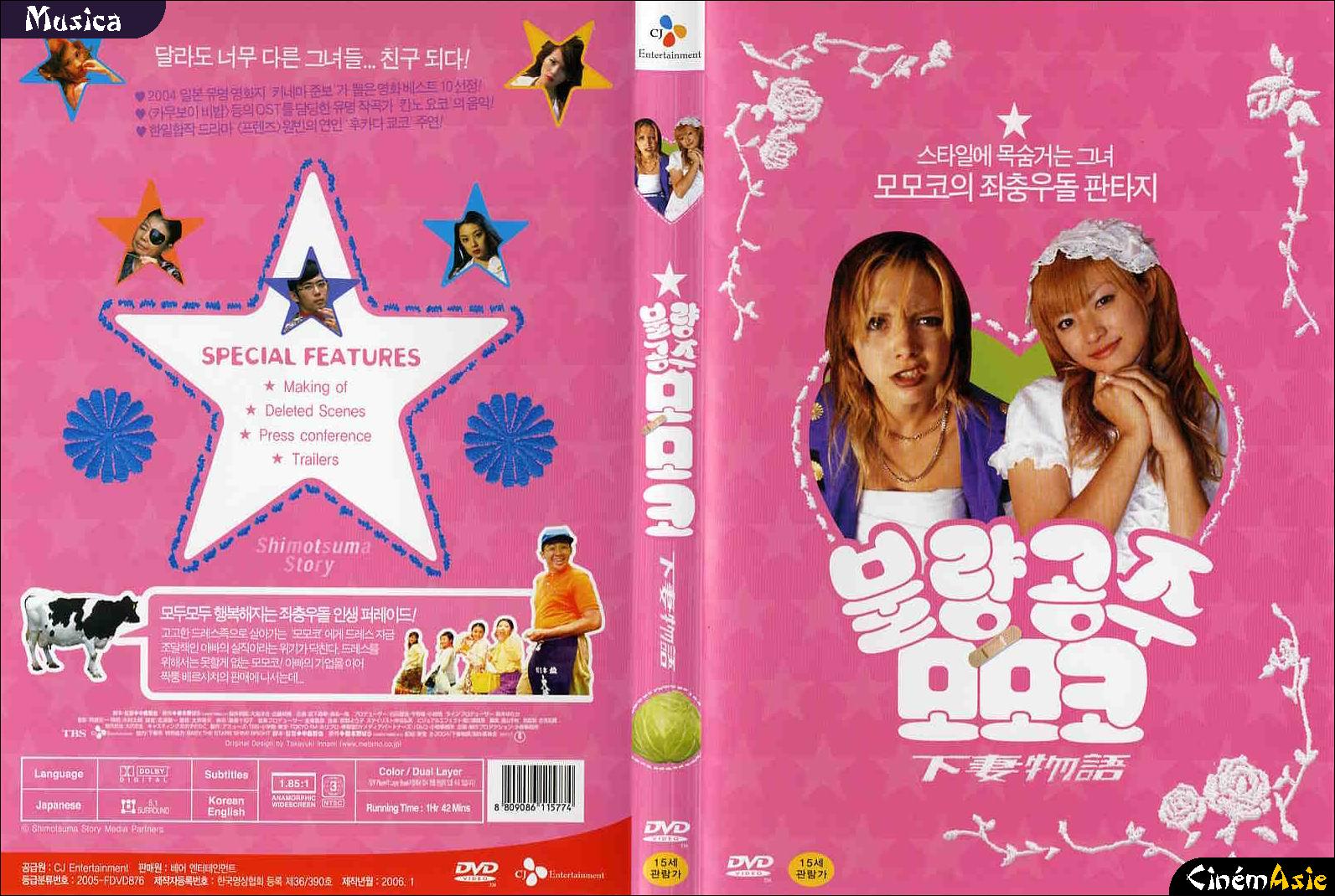 kamikaze girls の掲示板投稿写真＆画像