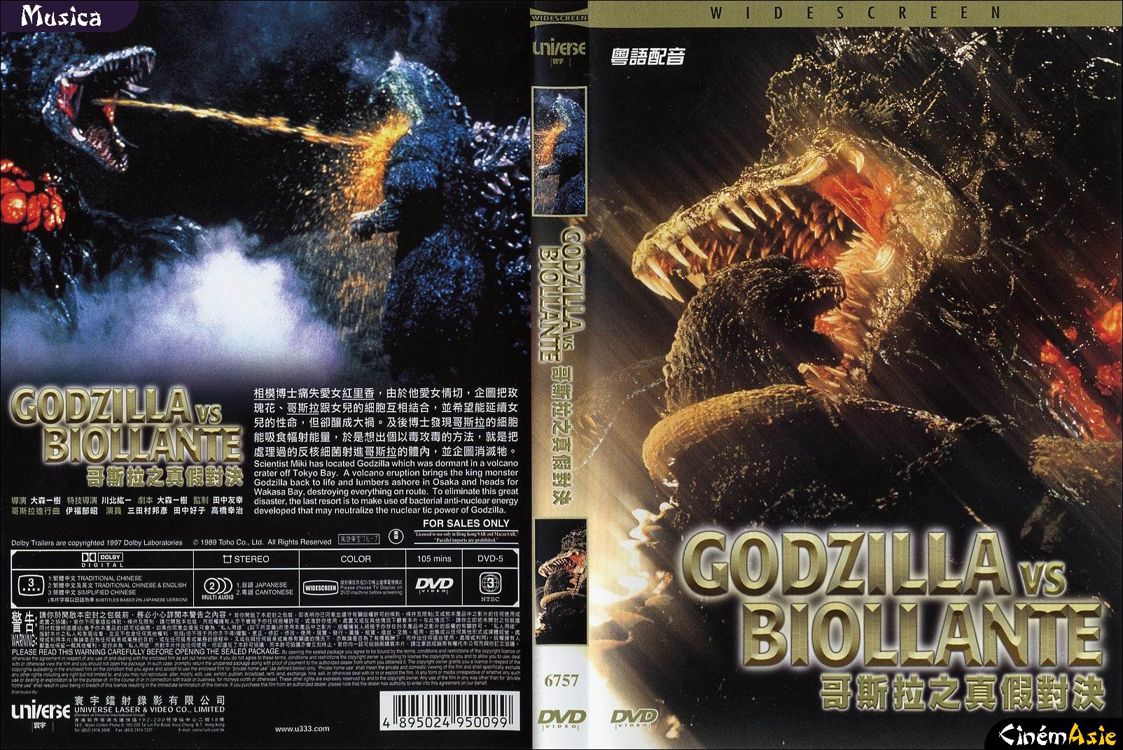 Godzilla Vs Biollante Dvd