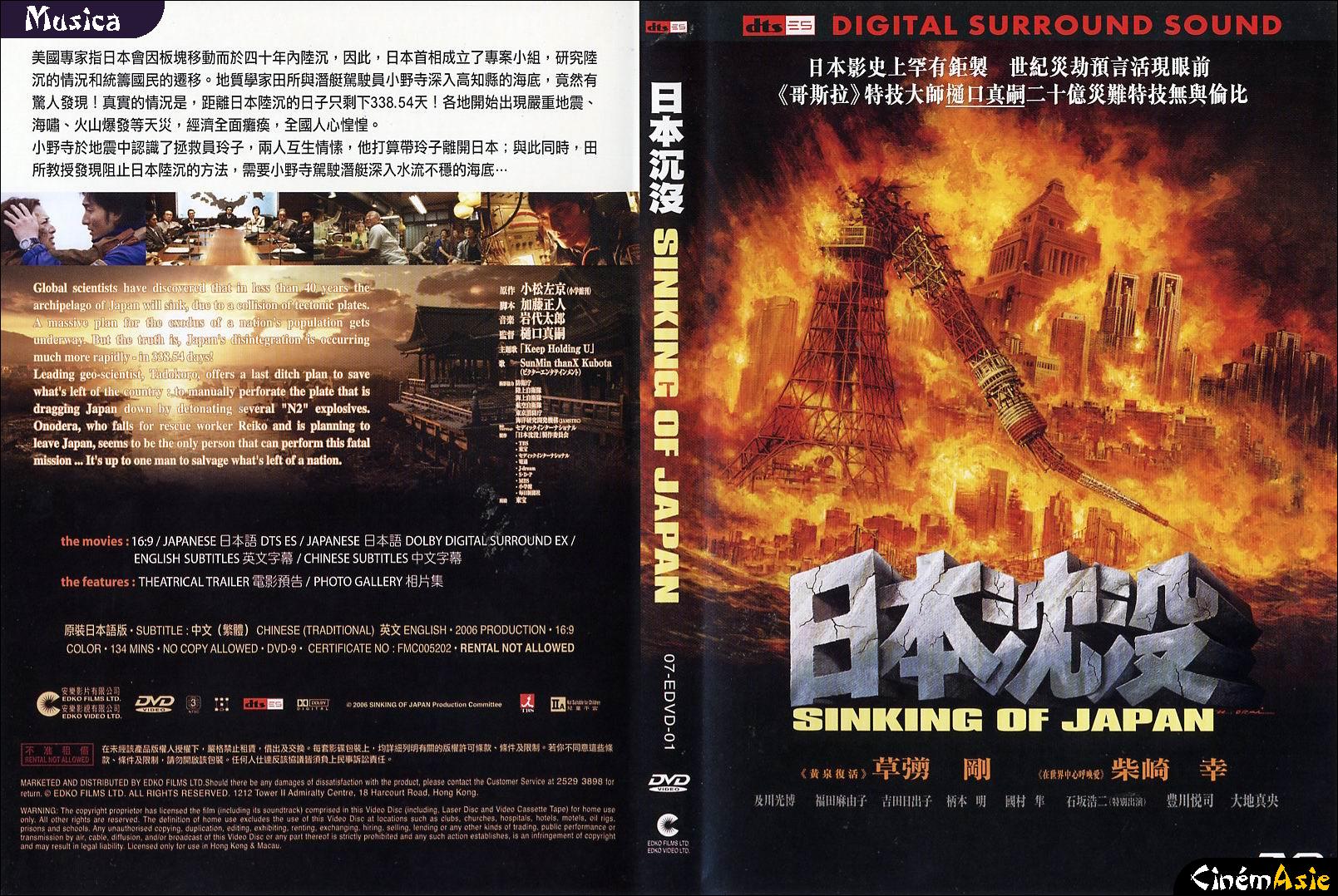 Dvd Sinking Of Japan Submersion Of Japan Edko