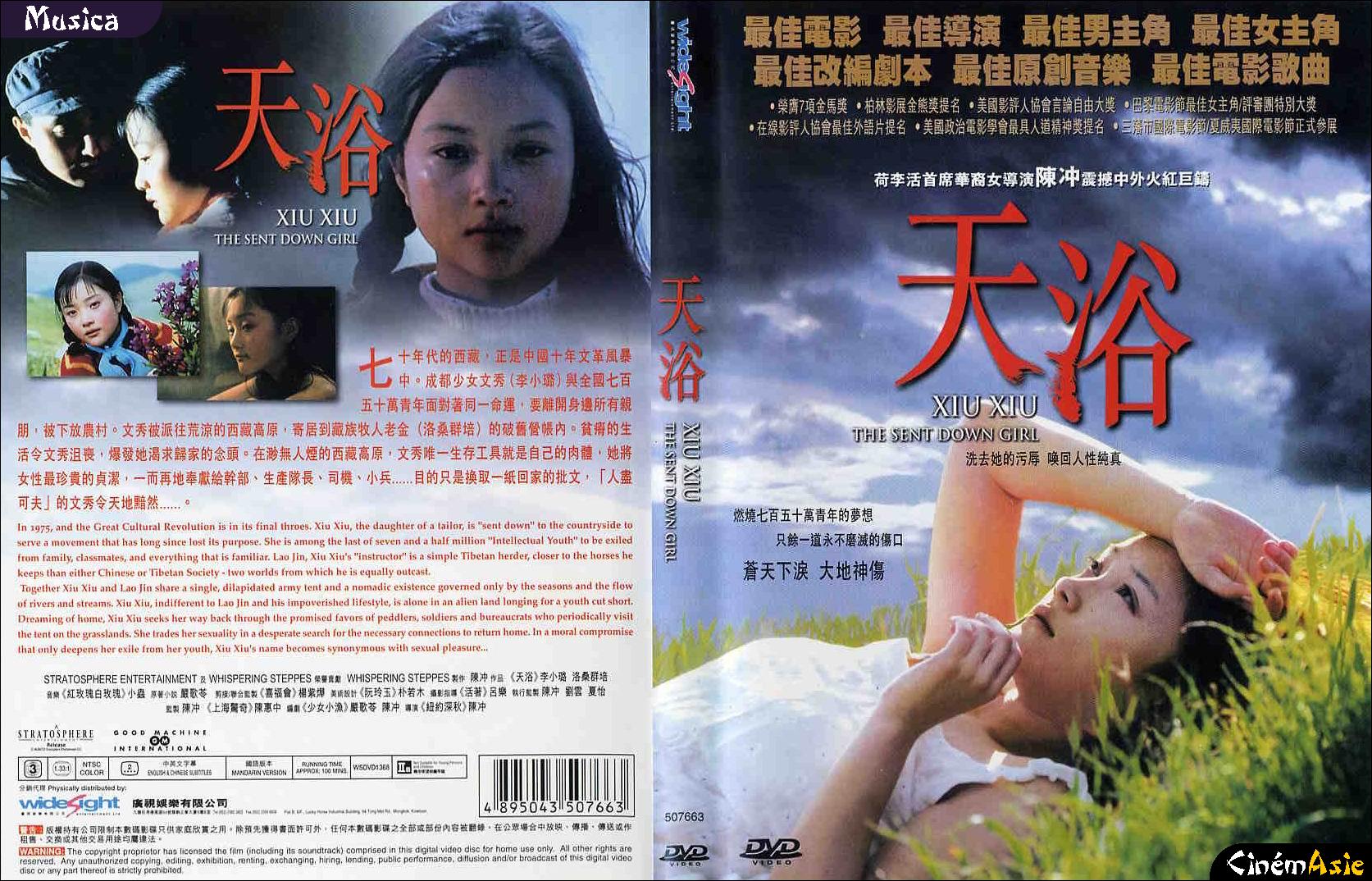 Thiên Dục, Xiu Xiu : The Sent-down Girl