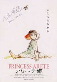 Princesse Arete