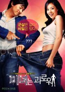 200 Pounds Beauty, 4ème au BO des films coréens.