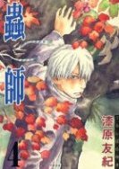 Mushishi