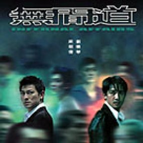 Infernal Affairs: Le Teaser