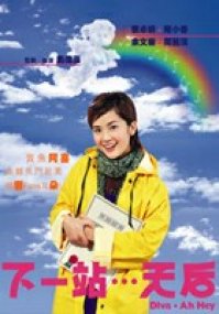 Prochains films � Hong-Kong