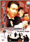 God of Gamblers 3