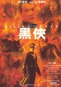 Soir�e Made in Hong-Kong 3